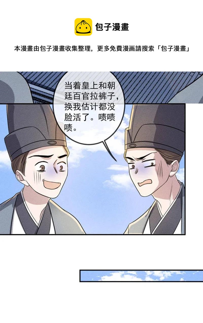 《单挑吧王爷》杀人灭口 第18页