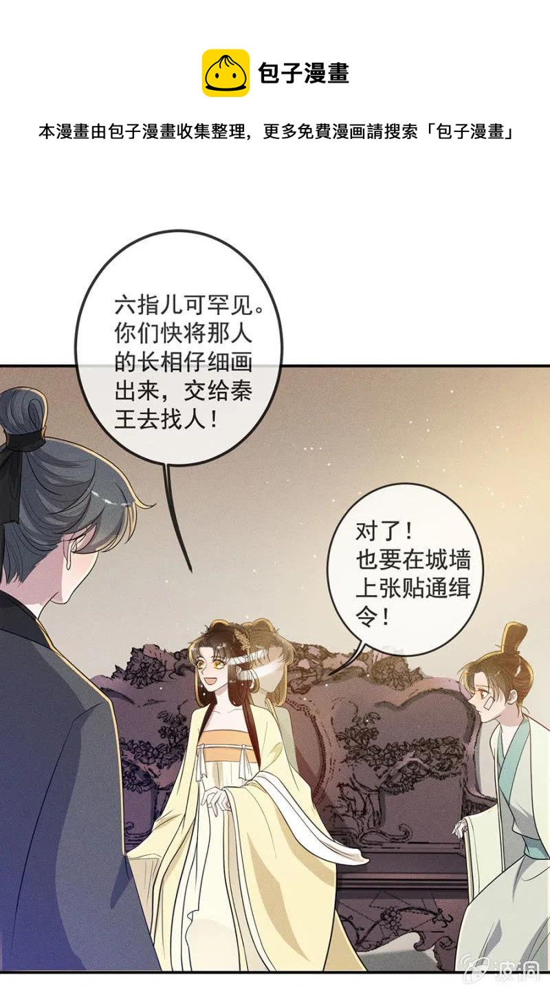《单挑吧王爷》杀人灭口 第1页