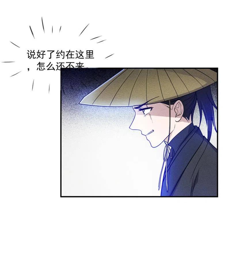 《单挑吧王爷》杀人灭口 第20页