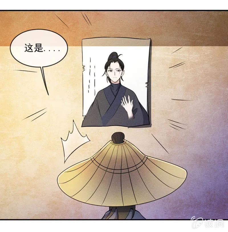 《单挑吧王爷》杀人灭口 第21页