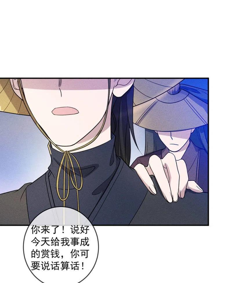 《单挑吧王爷》杀人灭口 第22页