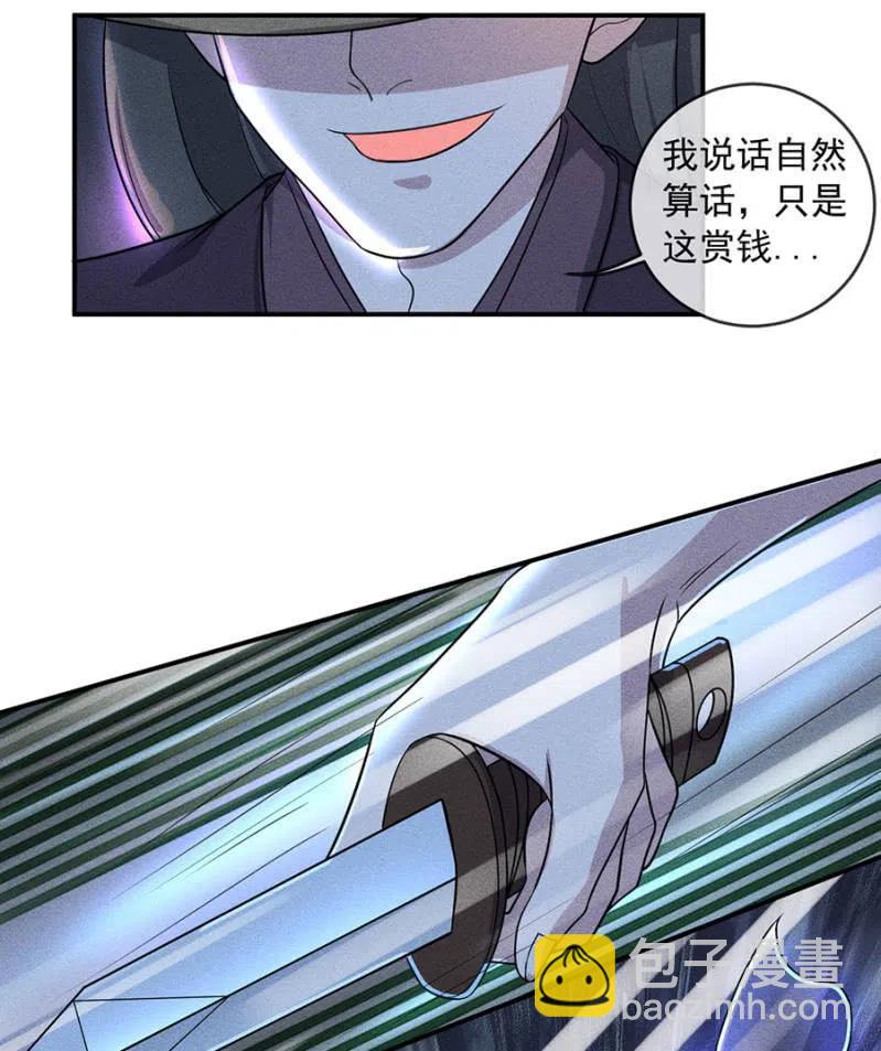 《单挑吧王爷》杀人灭口 第24页