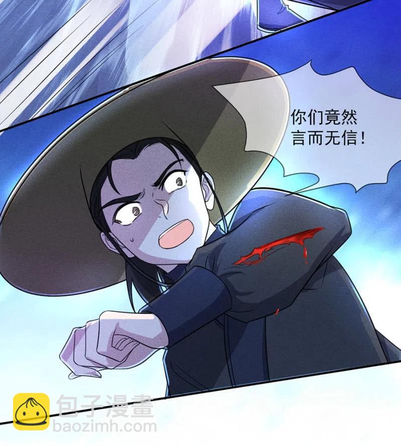 《单挑吧王爷》杀人灭口 第26页