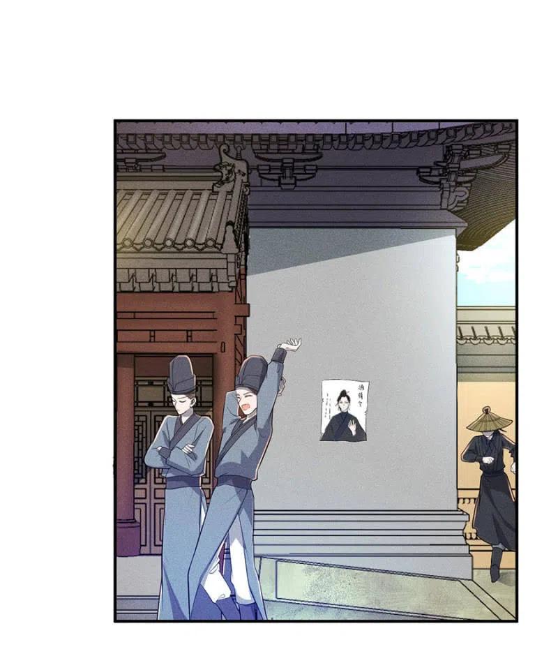 《单挑吧王爷》杀人灭口 第28页