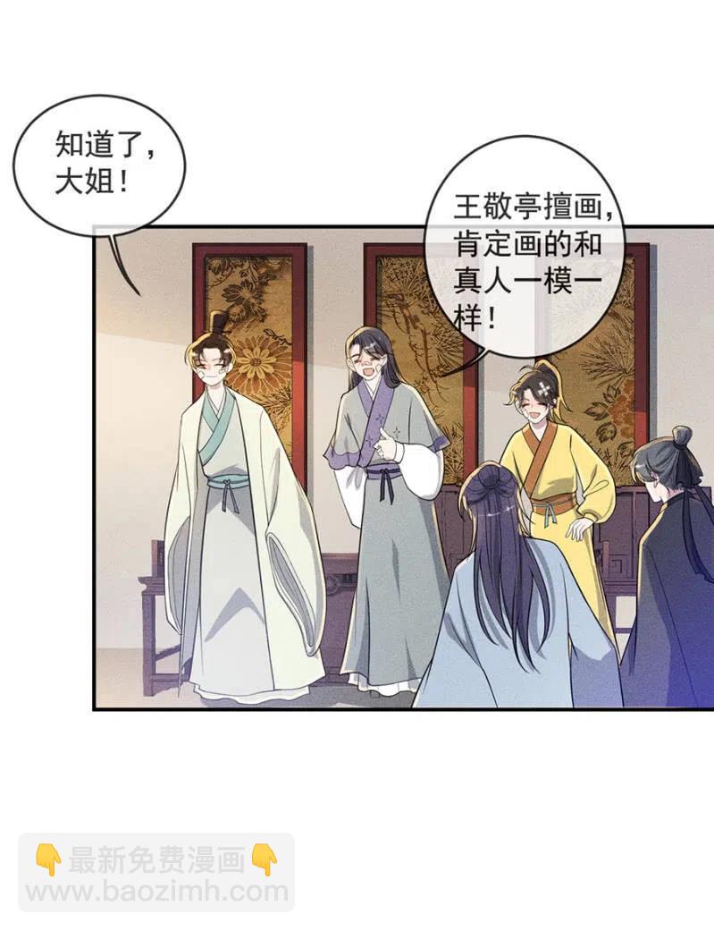 《单挑吧王爷》杀人灭口 第2页