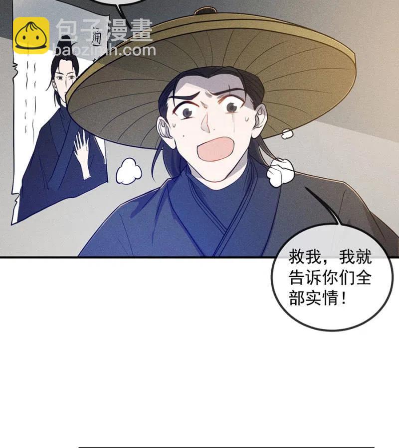 《单挑吧王爷》杀人灭口 第30页