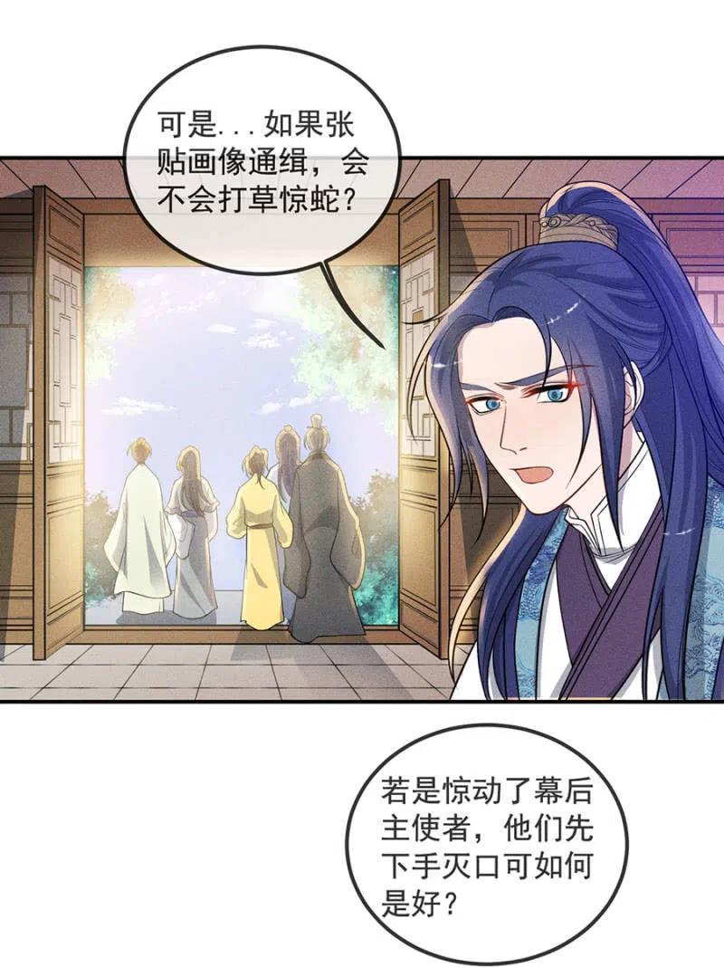 《单挑吧王爷》杀人灭口 第3页