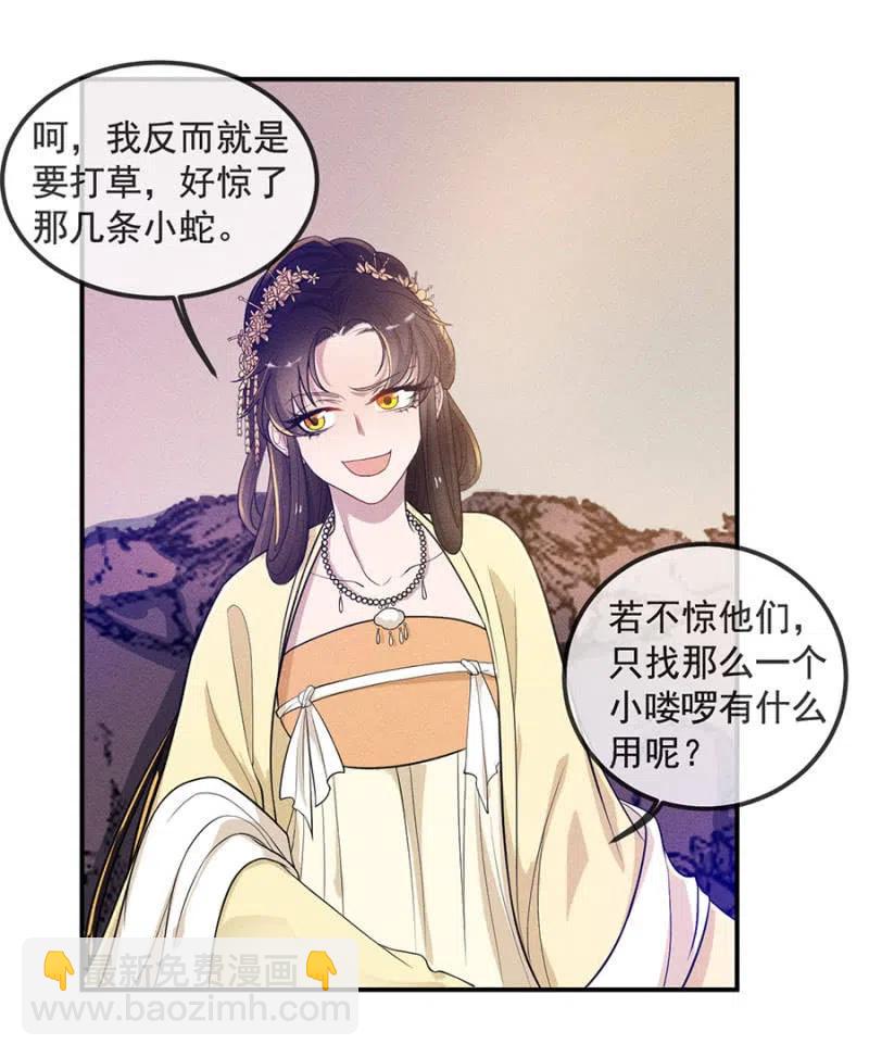 《单挑吧王爷》杀人灭口 第4页