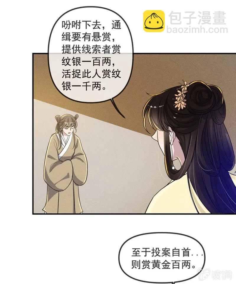 《单挑吧王爷》杀人灭口 第5页