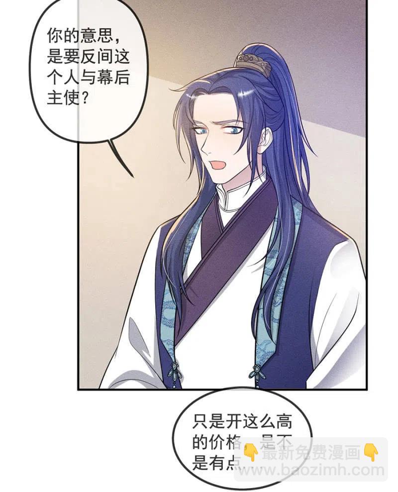 《单挑吧王爷》杀人灭口 第7页