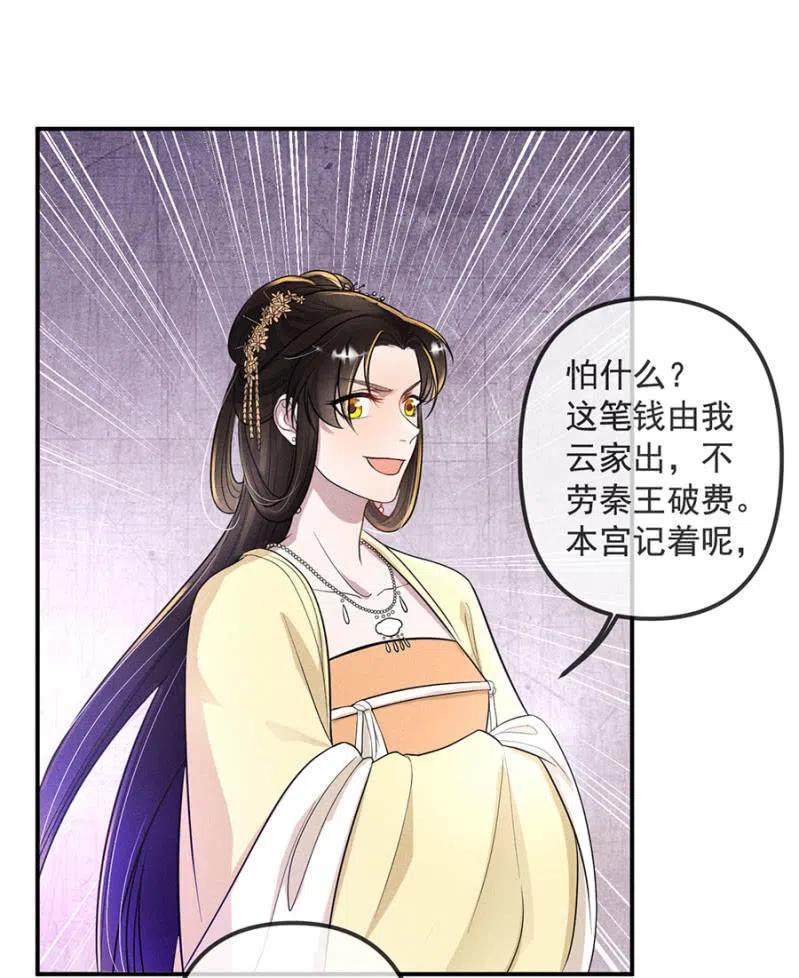 《单挑吧王爷》杀人灭口 第8页