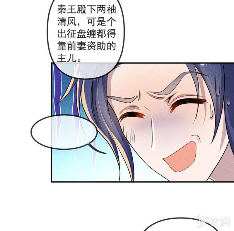 《单挑吧王爷》杀人灭口 第9页