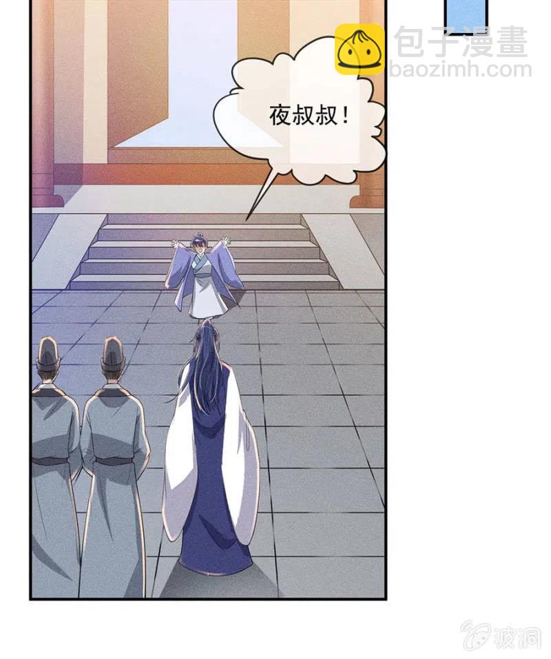 《单挑吧王爷》罕见的六指儿 第13页