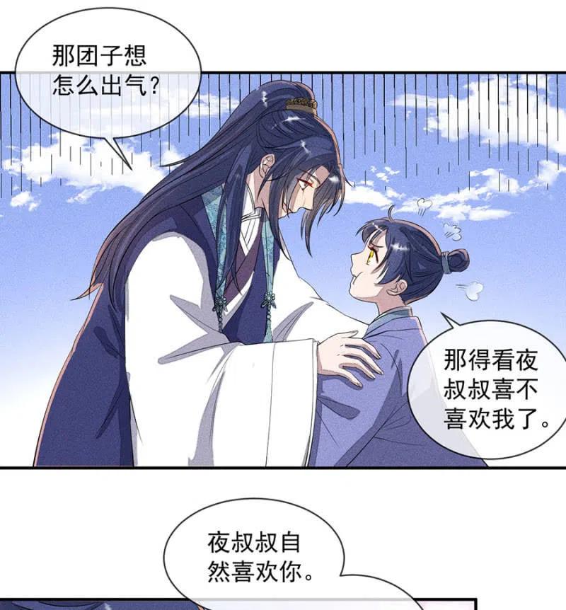 《单挑吧王爷》罕见的六指儿 第15页