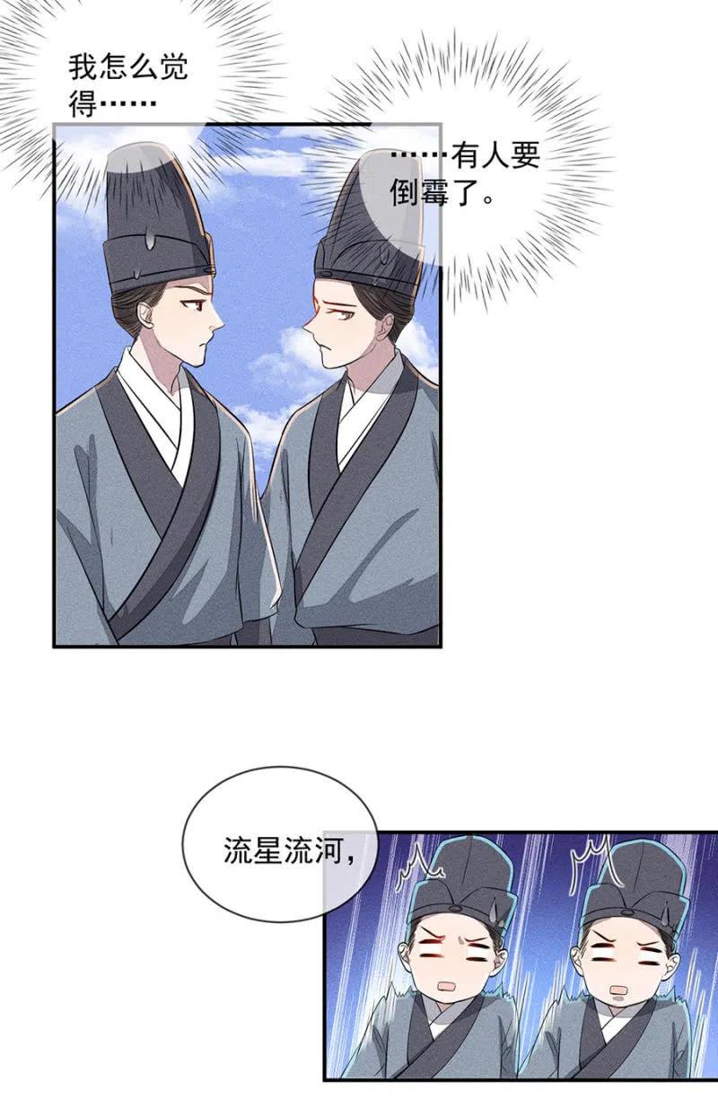 《单挑吧王爷》罕见的六指儿 第19页
