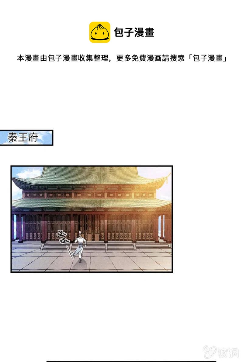 《单挑吧王爷》罕见的六指儿 第1页