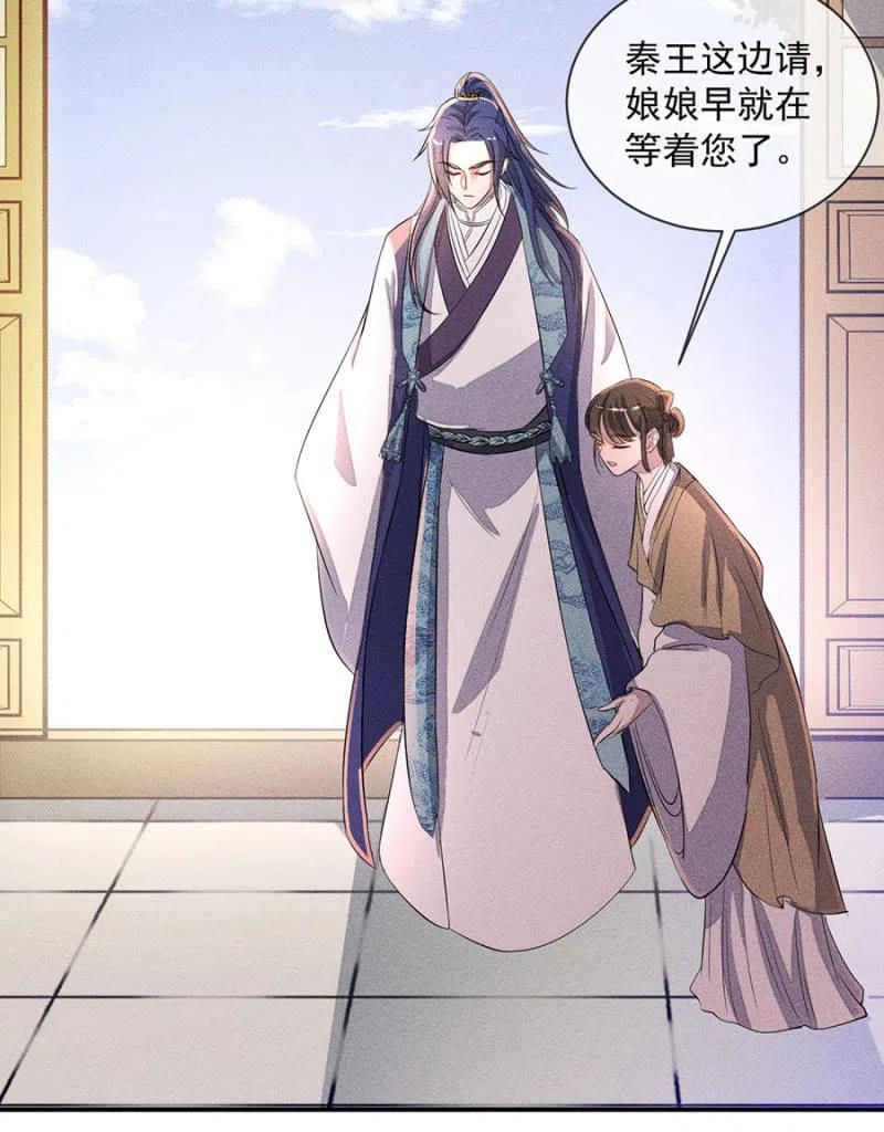 《单挑吧王爷》罕见的六指儿 第22页
