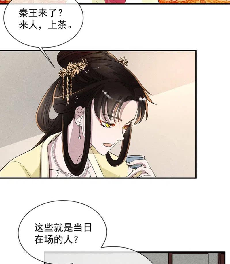 《单挑吧王爷》罕见的六指儿 第24页