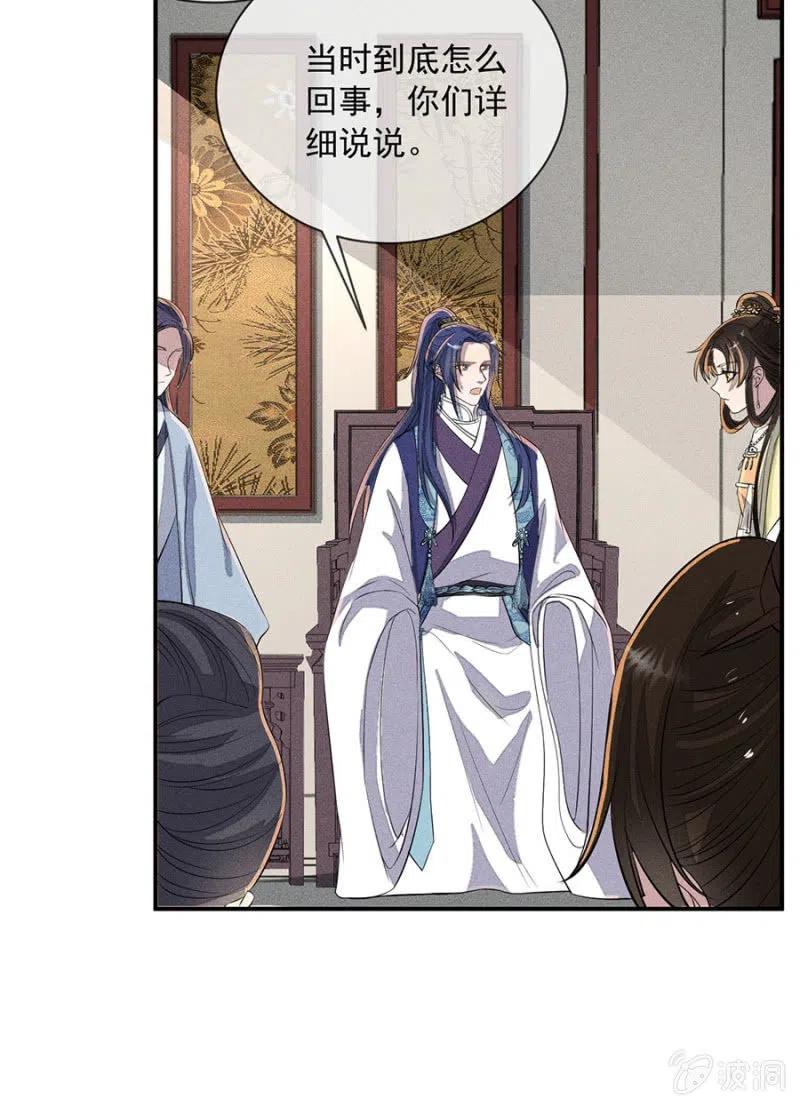 《单挑吧王爷》罕见的六指儿 第25页