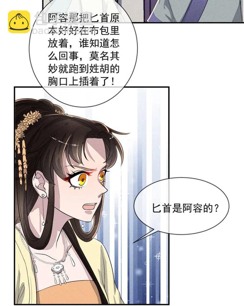 《单挑吧王爷》罕见的六指儿 第27页