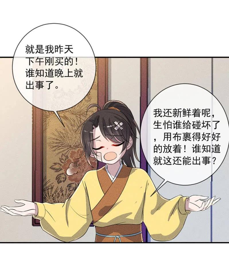 《单挑吧王爷》罕见的六指儿 第28页