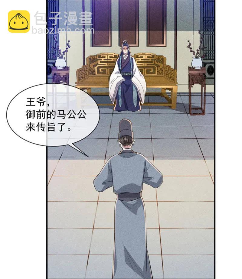 《单挑吧王爷》罕见的六指儿 第2页