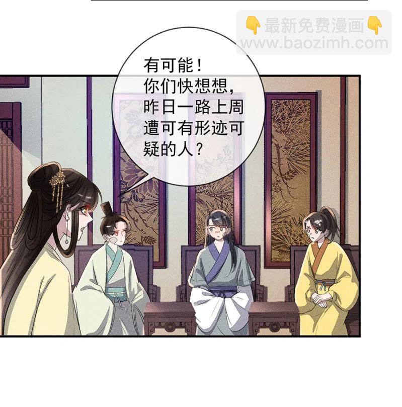 《单挑吧王爷》罕见的六指儿 第30页