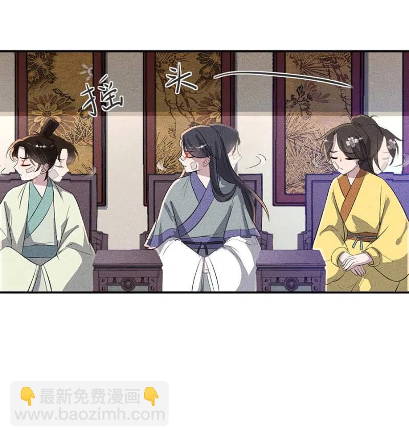 《单挑吧王爷》罕见的六指儿 第31页
