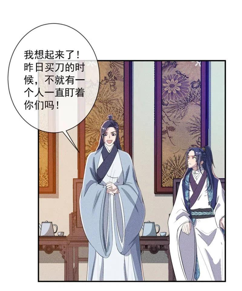 《单挑吧王爷》罕见的六指儿 第32页