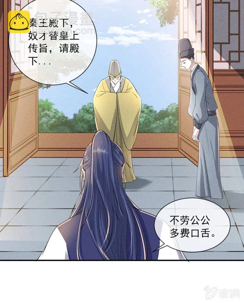 《单挑吧王爷》罕见的六指儿 第5页