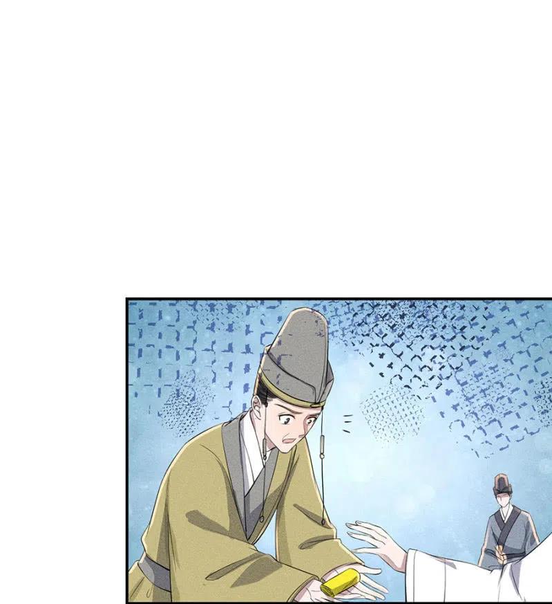 《单挑吧王爷》罕见的六指儿 第7页
