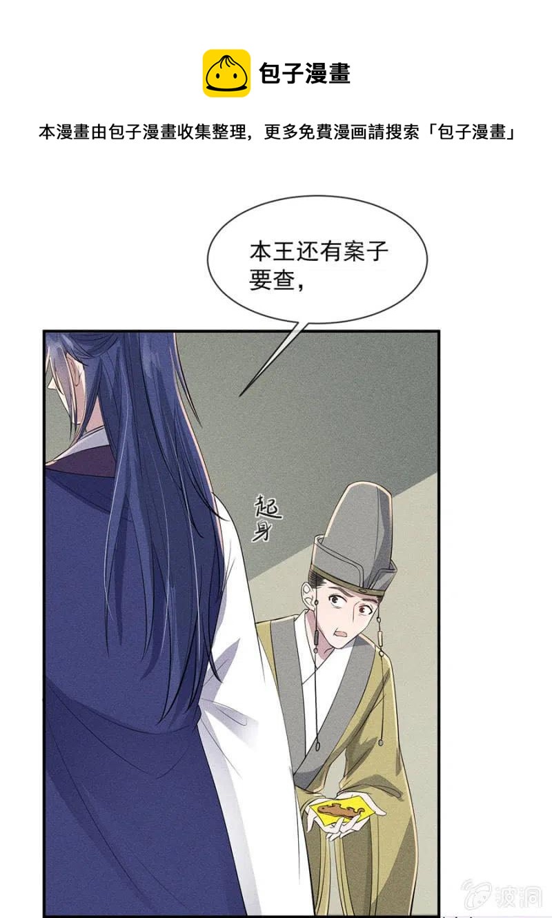 《单挑吧王爷》罕见的六指儿 第9页