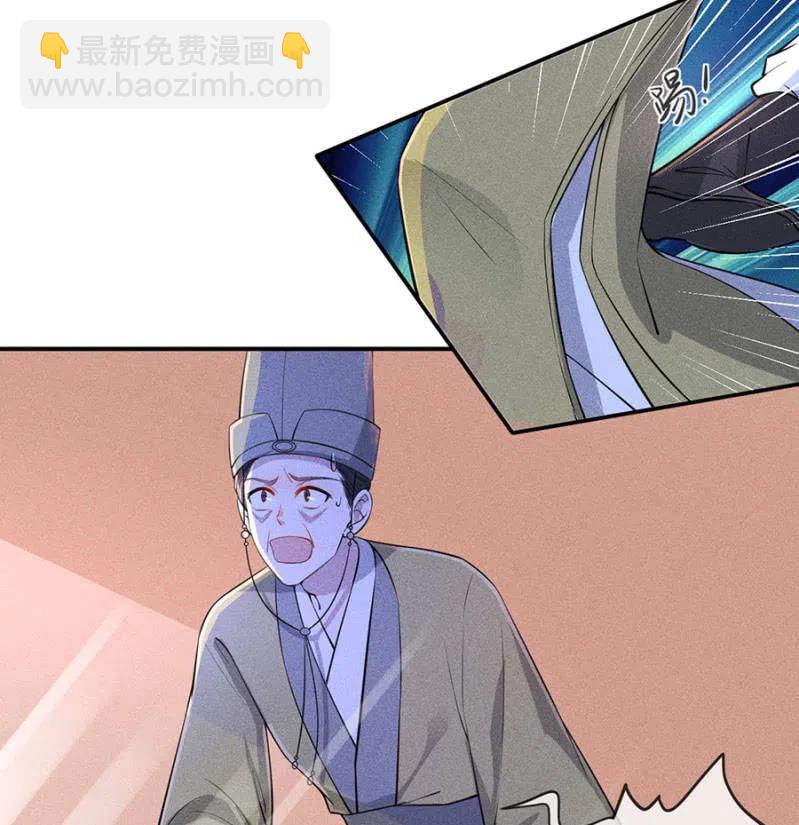 《单挑吧王爷》你是强盗吗？ 第12页