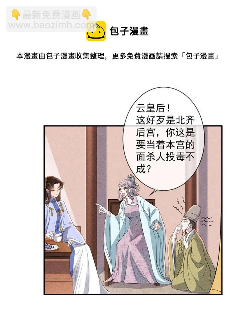 《单挑吧王爷》你是强盗吗？ 第14页