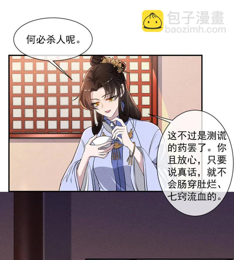 《单挑吧王爷》你是强盗吗？ 第15页