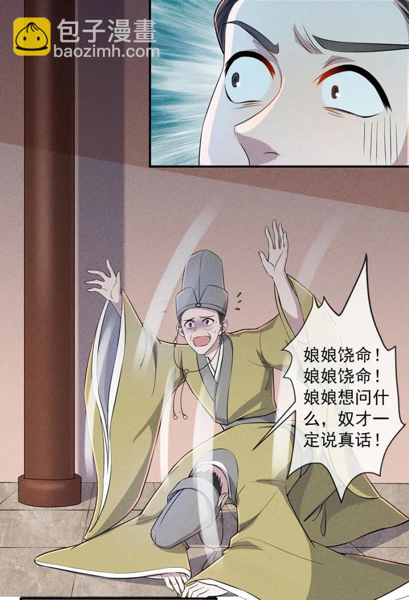《单挑吧王爷》你是强盗吗？ 第16页