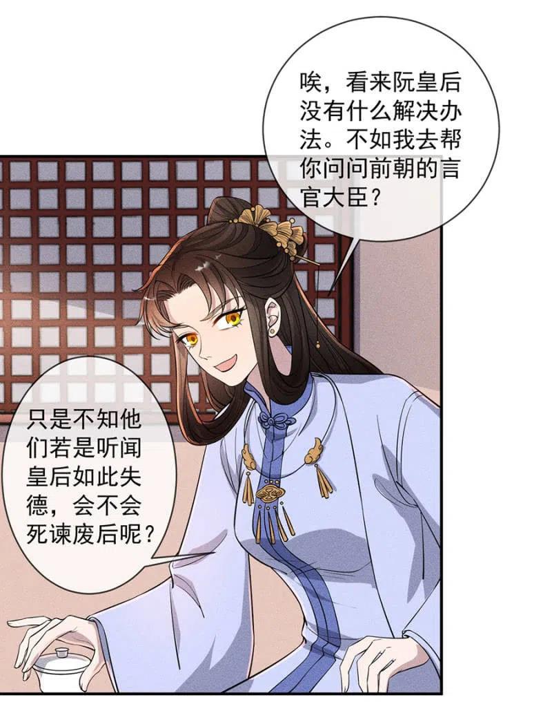 《单挑吧王爷》你是强盗吗？ 第19页