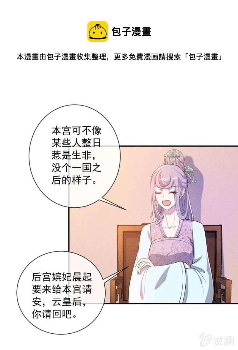 《单挑吧王爷》你是强盗吗？ 第1页