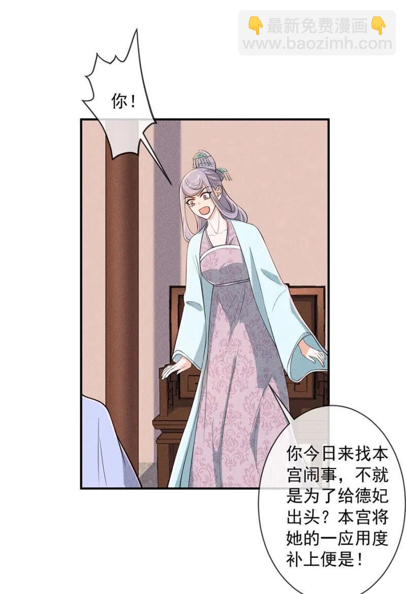 《单挑吧王爷》你是强盗吗？ 第20页