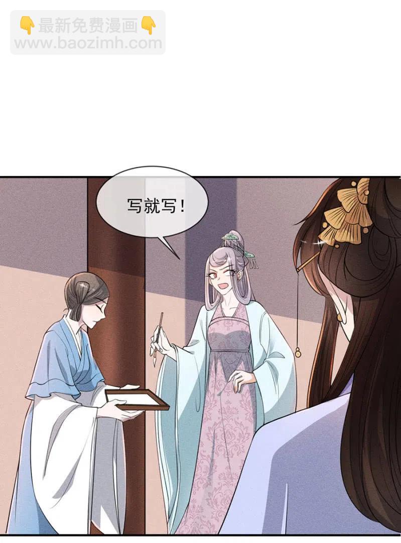 《单挑吧王爷》你是强盗吗？ 第22页