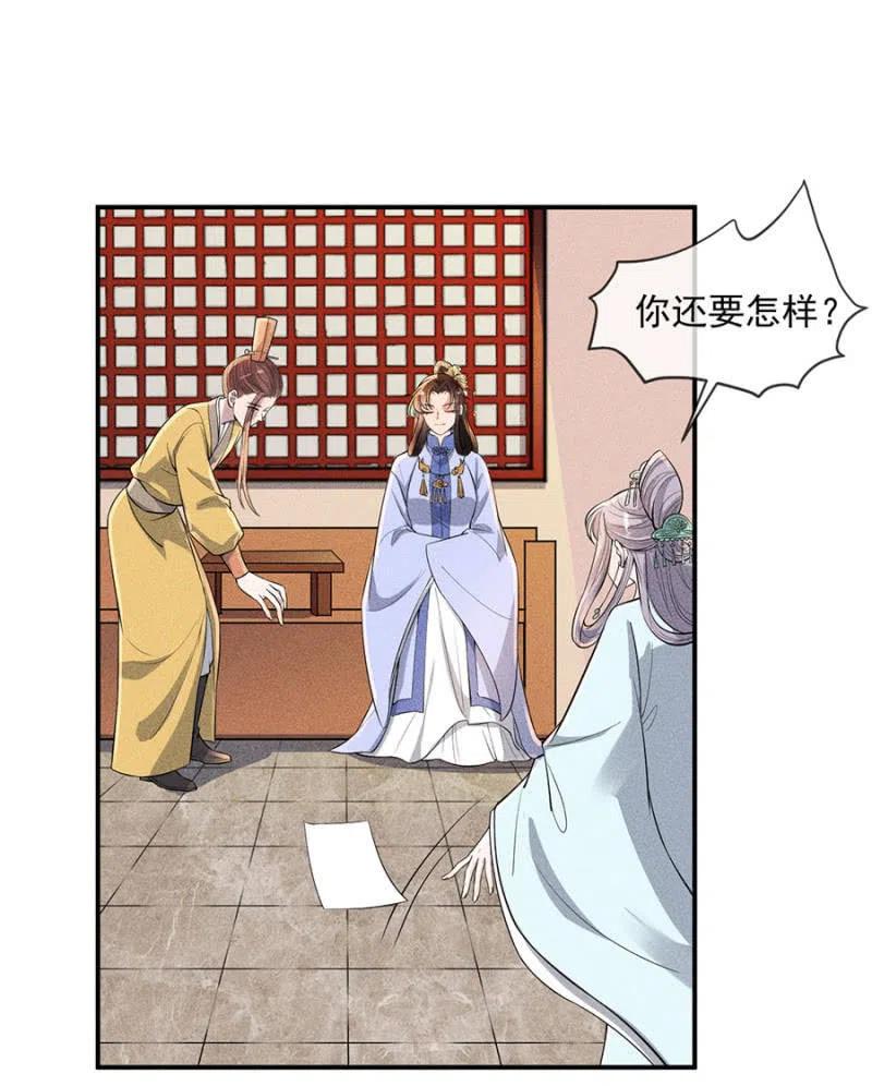 《单挑吧王爷》你是强盗吗？ 第24页
