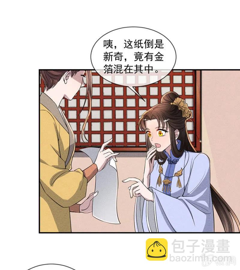 《单挑吧王爷》你是强盗吗？ 第25页