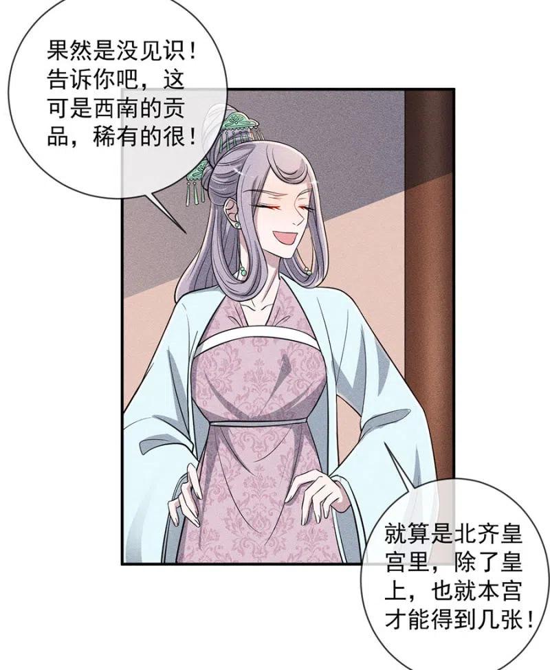 《单挑吧王爷》你是强盗吗？ 第26页