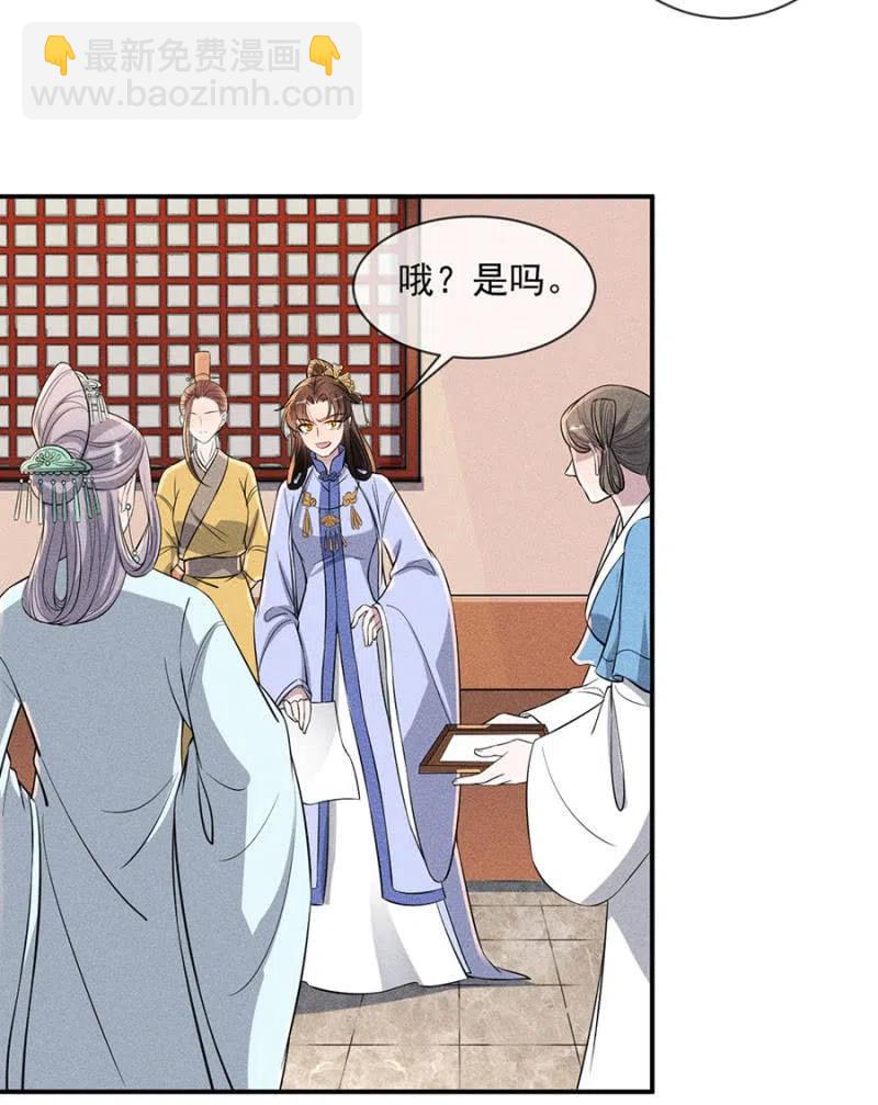 《单挑吧王爷》你是强盗吗？ 第27页