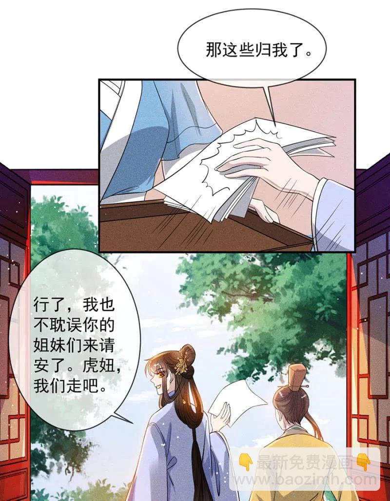 《单挑吧王爷》你是强盗吗？ 第28页