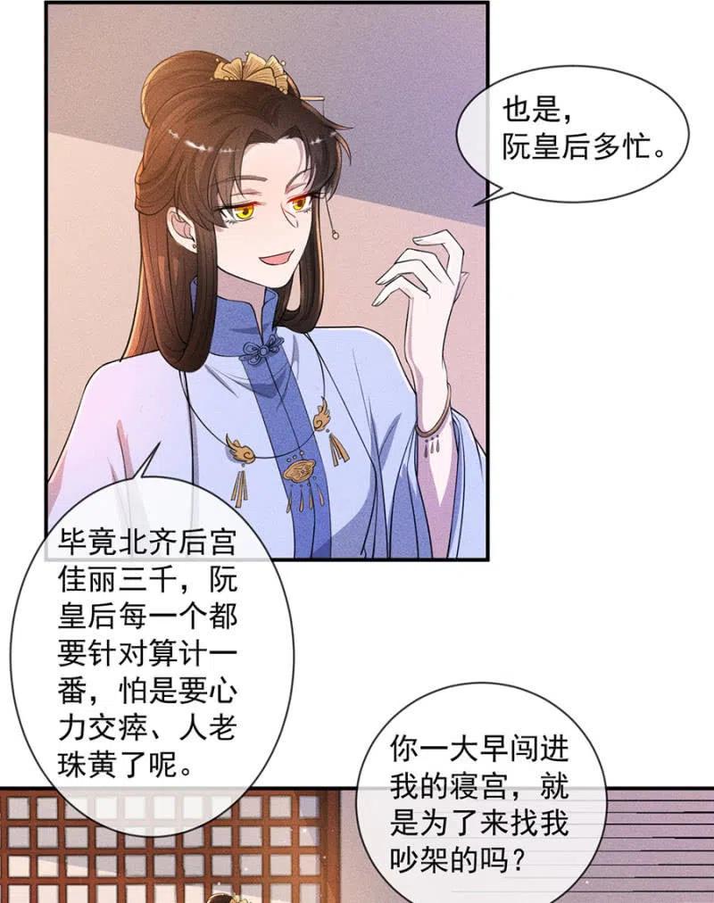 《单挑吧王爷》你是强盗吗？ 第2页