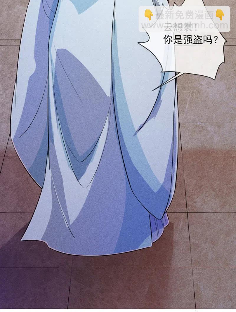《单挑吧王爷》你是强盗吗？ 第30页