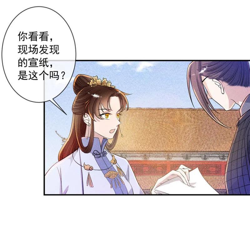 《单挑吧王爷》你是强盗吗？ 第32页