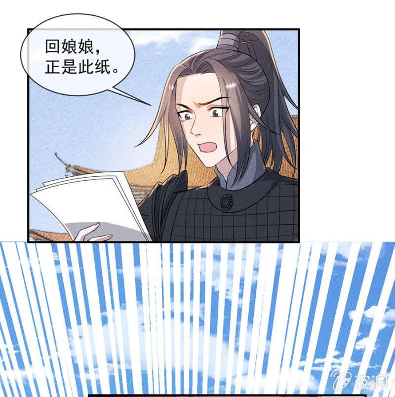 《单挑吧王爷》你是强盗吗？ 第33页
