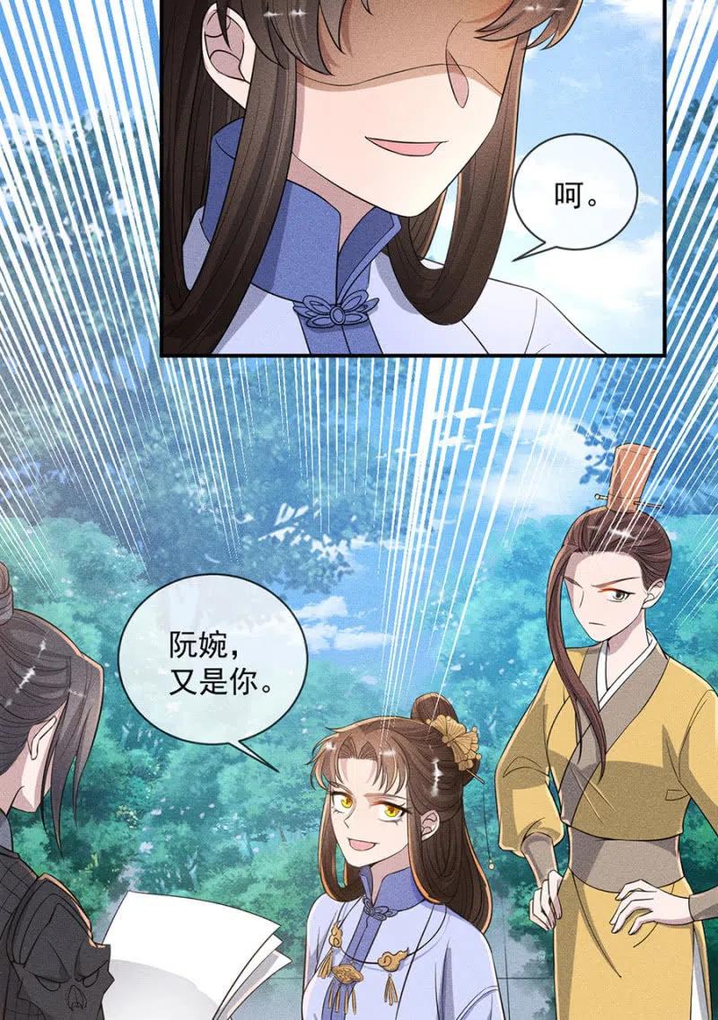 《单挑吧王爷》你是强盗吗？ 第34页
